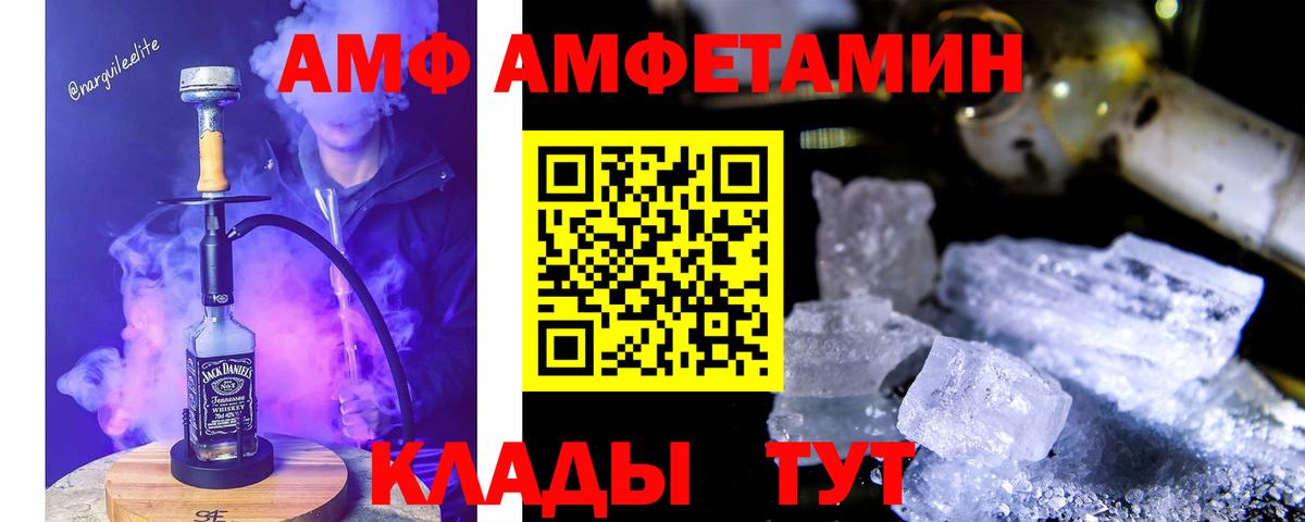 Бутурлиновка  АМФ  Вход с VPN  Амфетамин Premium 