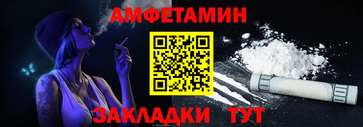 Amphetamine VHQ Бутурлиновка