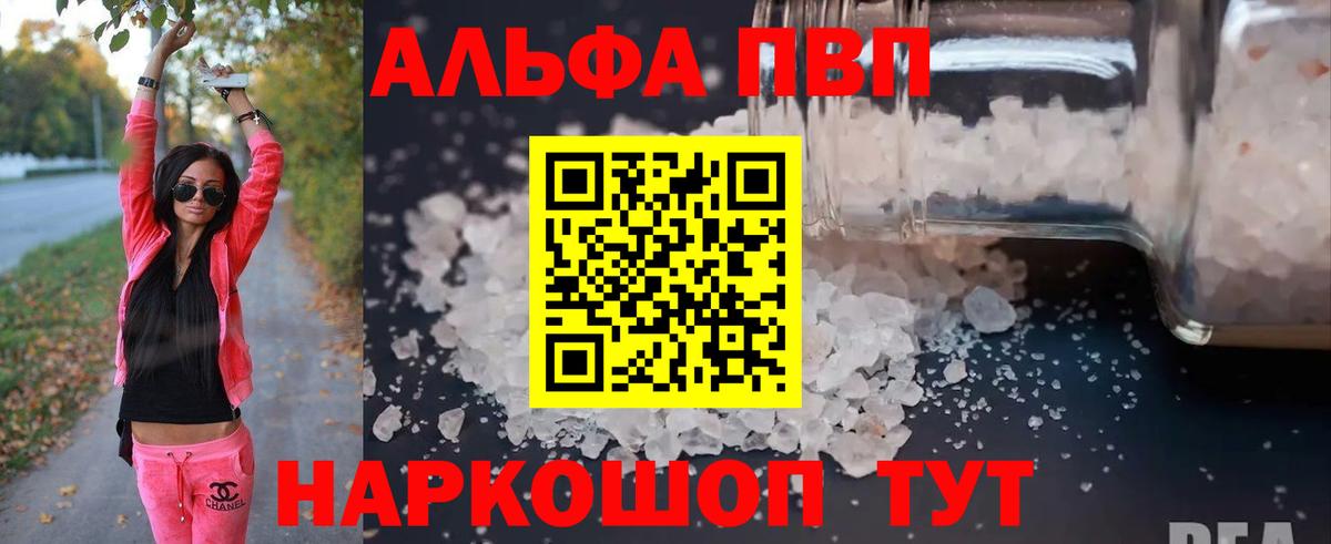 A-PVP СК КРИС  как найти   Бутурлиновка  Alpha PVP  Вход с VPN  Alpha PVP СК 