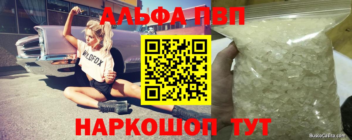 APVP Crystall Бутурлиновка