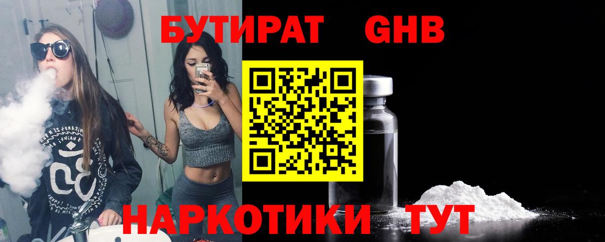 Бутурлиновка  Бутират BDO  Вход с VPN 