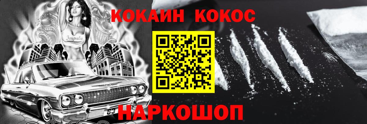 Cocaine Перу  наркошоп  Бутурлиновка  КОКАИН FishScale  Вход с VPN 