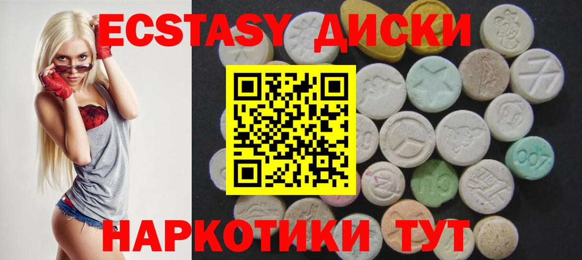 ЭКСТАЗИ  ЭКСТАЗИ Cube  Вход с VPN  Бутурлиновка  ЭКСТАЗИ 280 MDMA 