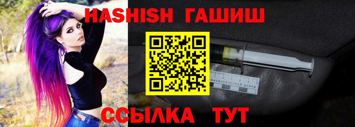 Гашиш хэш Бутурлиновка