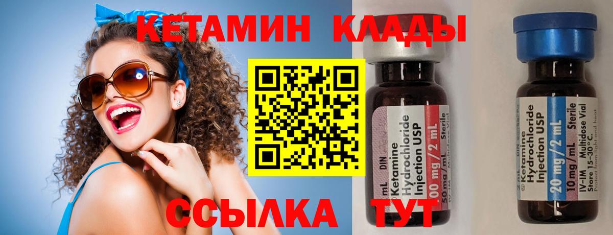 КЕТАМИН VHQ  Вход с VPN  Кетамин ketamine  Бутурлиновка 