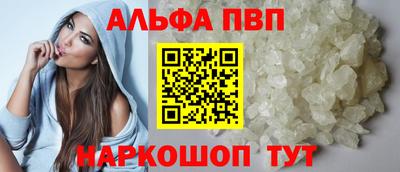 альфа пвп VHQ Изобильный