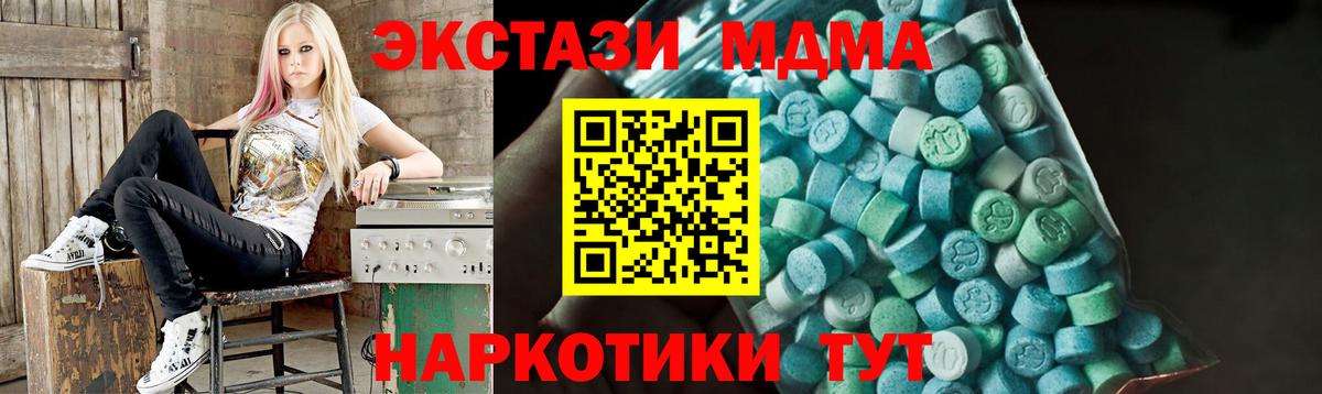 MDMA кристаллы Бутурлиновка