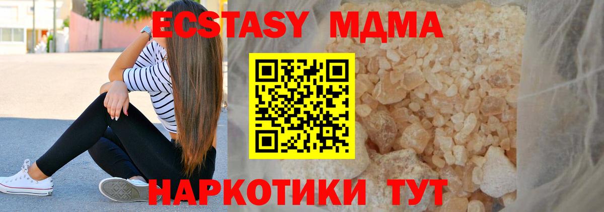 MDMA  Вход с VPN  MDMA молли  Бутурлиновка  МДМА молли 