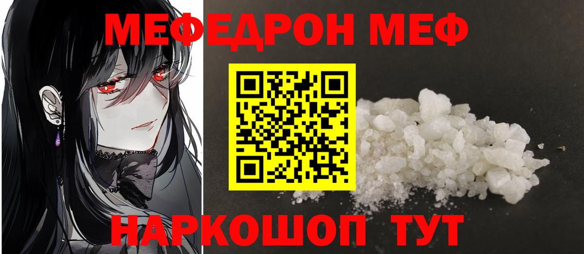 Меф кристаллы Бутурлиновка