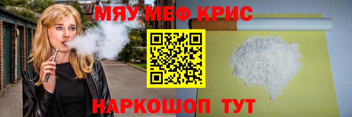 МЯУ-МЯУ mephedrone  Вход с VPN  Меф  МЯУ-МЯУ  Бутурлиновка 