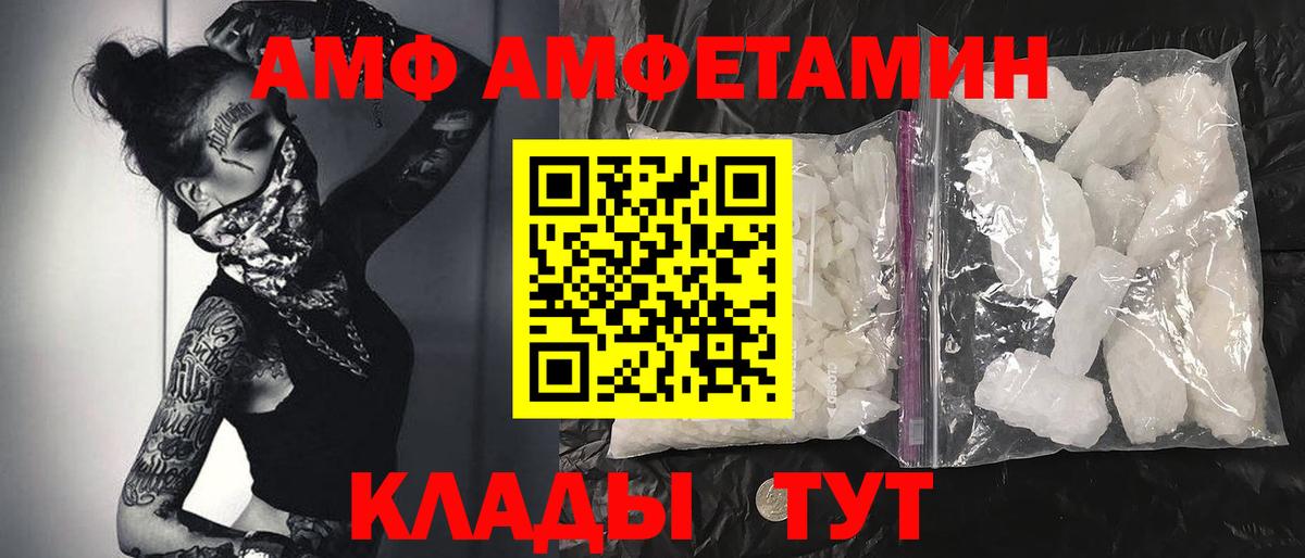 МЕТАМФЕТАМИН винт Бутурлиновка